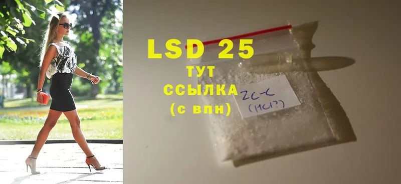 купить наркоту  Истра  LSD-25 экстази кислота 